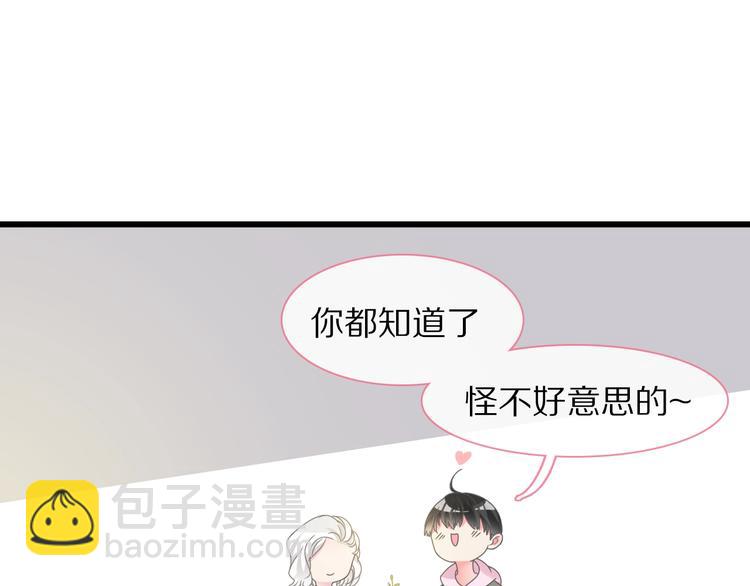 番外篇：520的性别大反转(1/2)-第163话