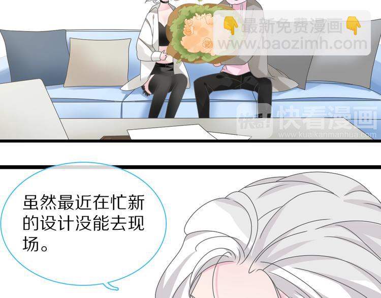 番外篇：520的性别大反转(1/2)-第163话