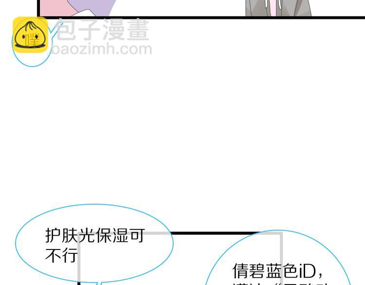 番外篇：520的性别大反转(1/2)-第163话