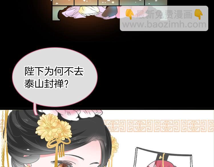 第166话 女皇(1/3)-第179话
