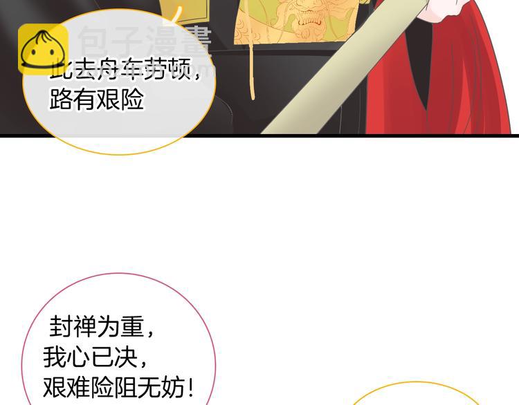 第166话 女皇(1/3)-第179话