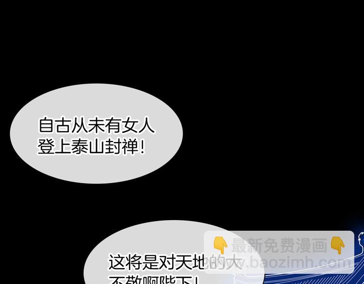 第166话 女皇(1/3)-第179话