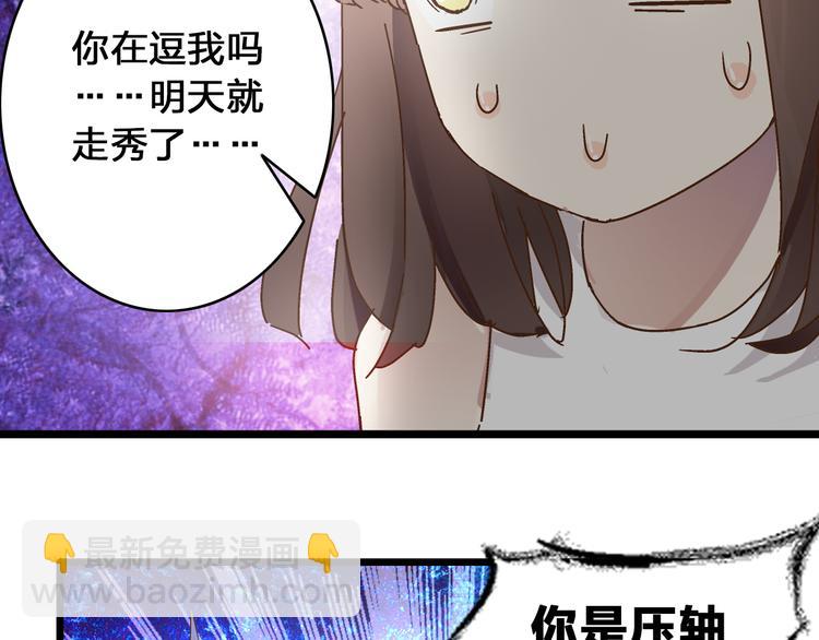 第18话 暗恋的事被妹妹知道了！(1/2)-第19话