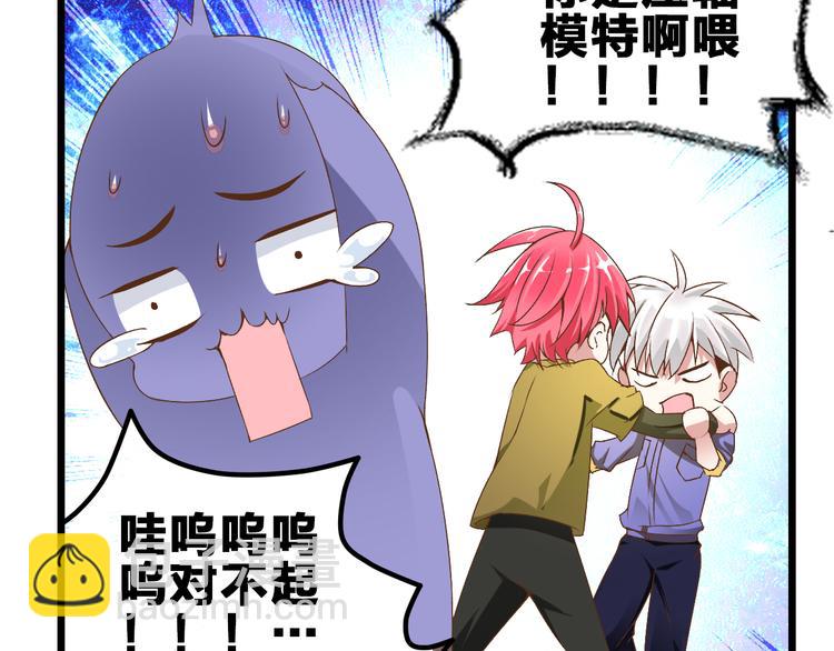 第18话 暗恋的事被妹妹知道了！(1/2)-第19话
