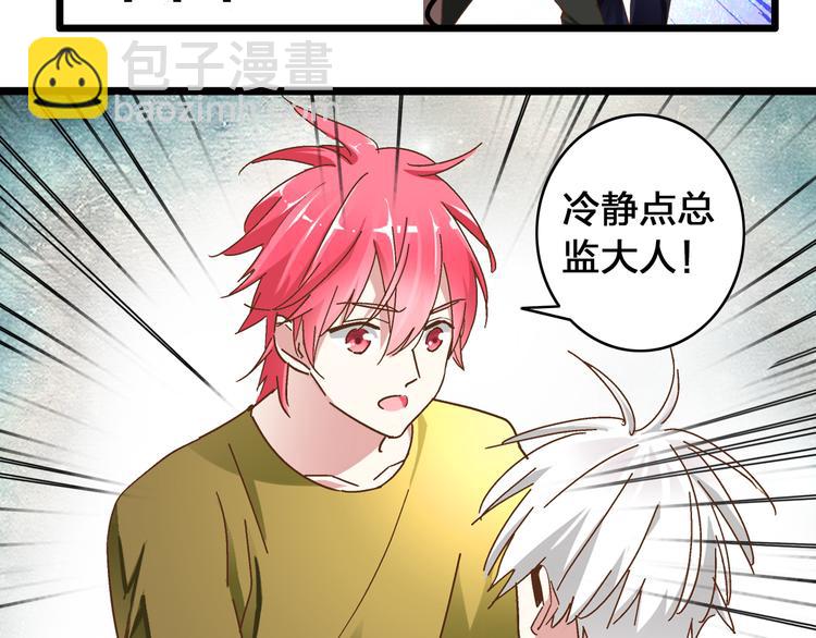 第18话 暗恋的事被妹妹知道了！(1/2)-第19话