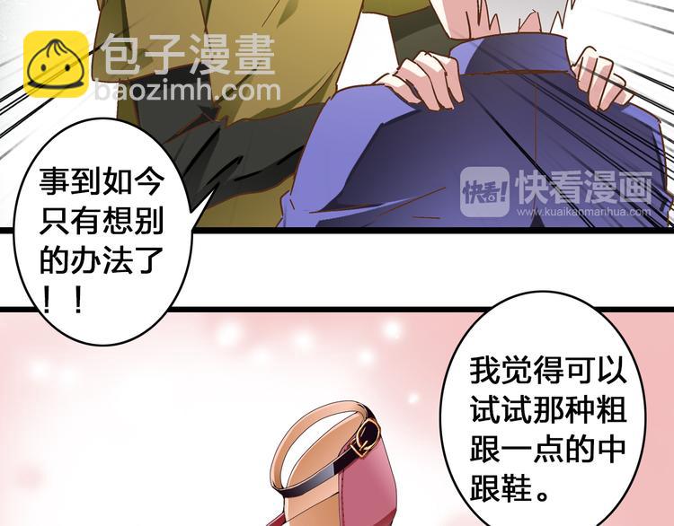 第18话 暗恋的事被妹妹知道了！(1/2)-第19话