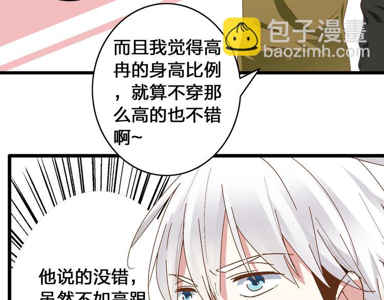 第18话 暗恋的事被妹妹知道了！(1/2)-第19话