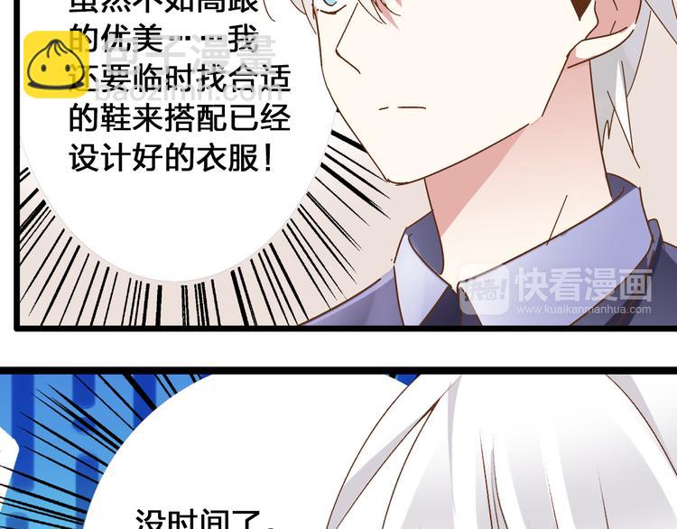 第18话 暗恋的事被妹妹知道了！(1/2)-第19话