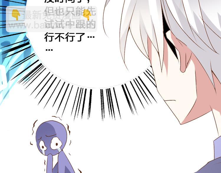 第18话 暗恋的事被妹妹知道了！(1/2)-第19话