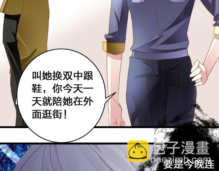 第18话 暗恋的事被妹妹知道了！(1/2)-第19话