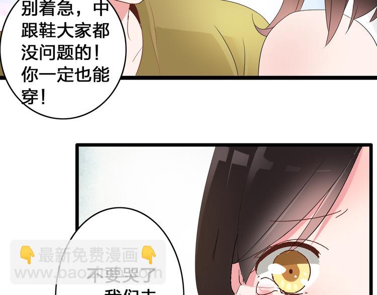 第18话 暗恋的事被妹妹知道了！(1/2)-第19话
