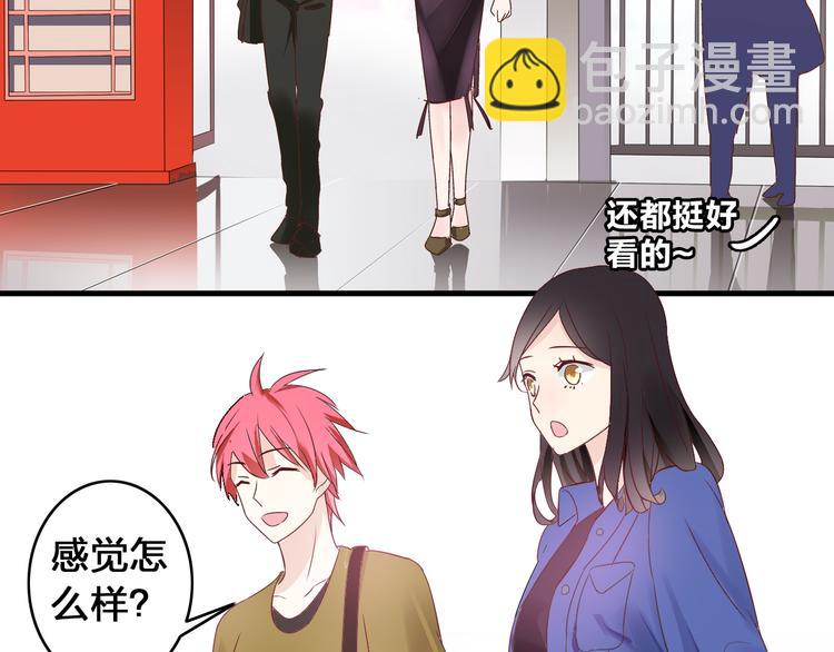 第18话 暗恋的事被妹妹知道了！(1/2)-第19话