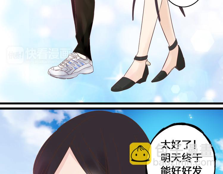 第18话 暗恋的事被妹妹知道了！(1/2)-第19话