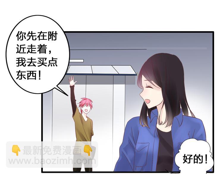 第18话 暗恋的事被妹妹知道了！(1/2)-第19话