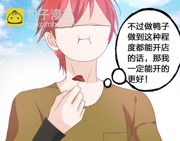 第18话 暗恋的事被妹妹知道了！(1/2)-第19话