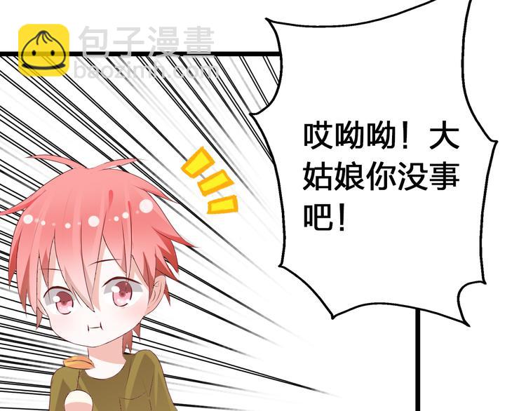第18话 暗恋的事被妹妹知道了！(1/2)-第19话