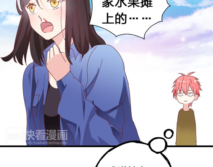 第18话 暗恋的事被妹妹知道了！(1/2)-第19话