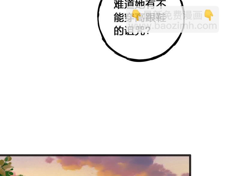 第18话 暗恋的事被妹妹知道了！(1/2)-第19话