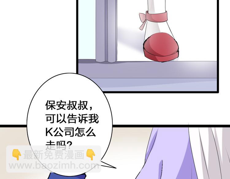 第18话 暗恋的事被妹妹知道了！(1/2)-第19话