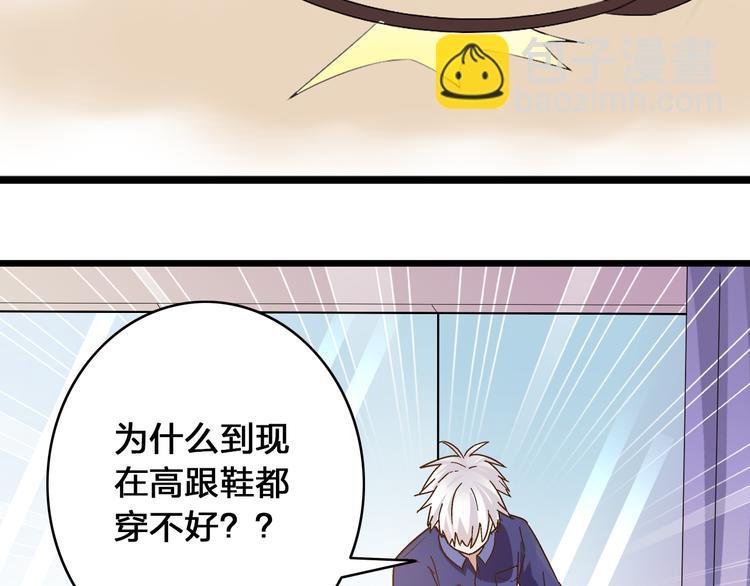 第18话 暗恋的事被妹妹知道了！(1/2)-第19话