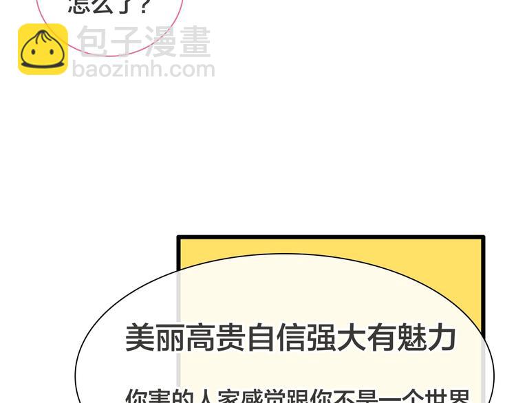 第170话 温泉旅行(1/3)-第183话