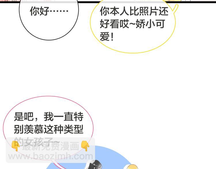 第170话 温泉旅行(1/3)-第183话