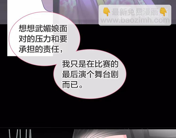 第170话 温泉旅行(1/3)-第183话