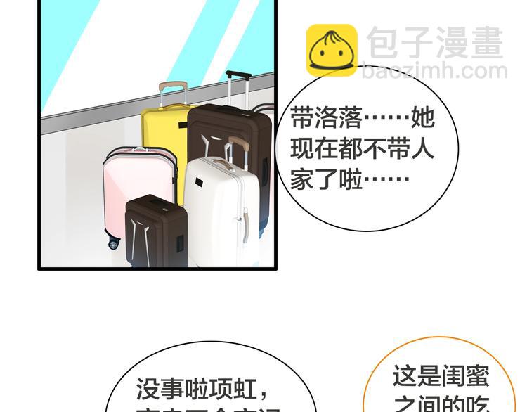 第170话 温泉旅行(1/3)-第183话