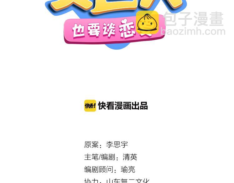 第174话 直男审美(1/2)-第187话