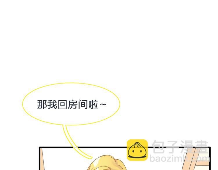 第178话 暖男式告白(1/2)-第191话