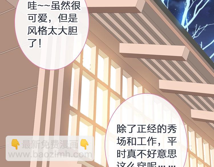 第178话 暖男式告白(1/2)-第191话