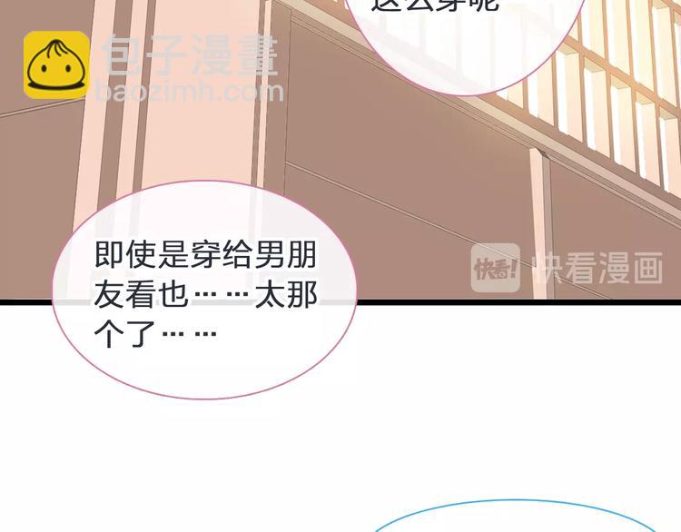 第178话 暖男式告白(1/2)-第191话