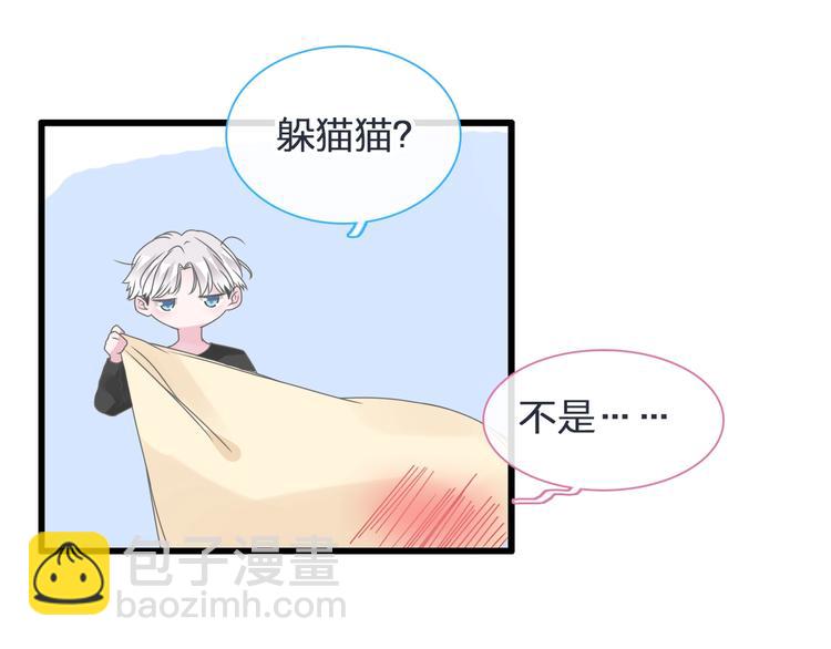 第178话 暖男式告白(1/2)-第191话