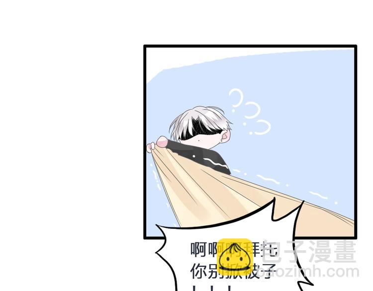 第178话 暖男式告白(1/2)-第191话