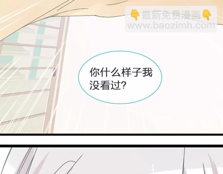 第178话 暖男式告白(1/2)-第191话