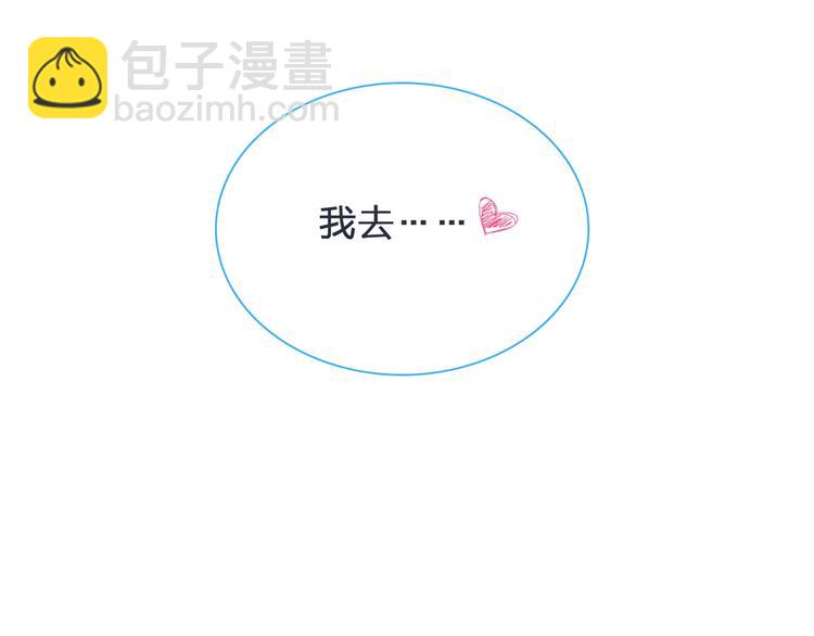 第178话 暖男式告白(1/2)-第191话