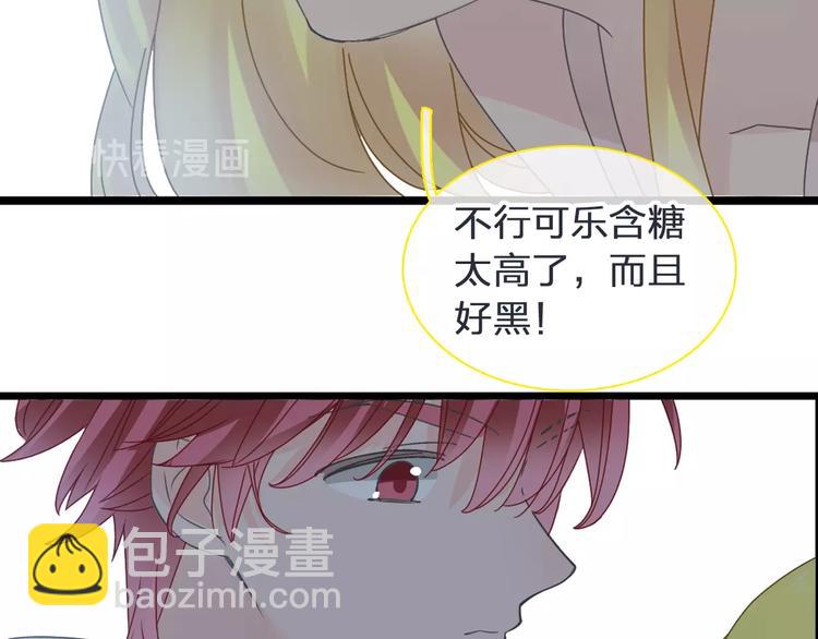 第178话 暖男式告白(1/2)-第191话