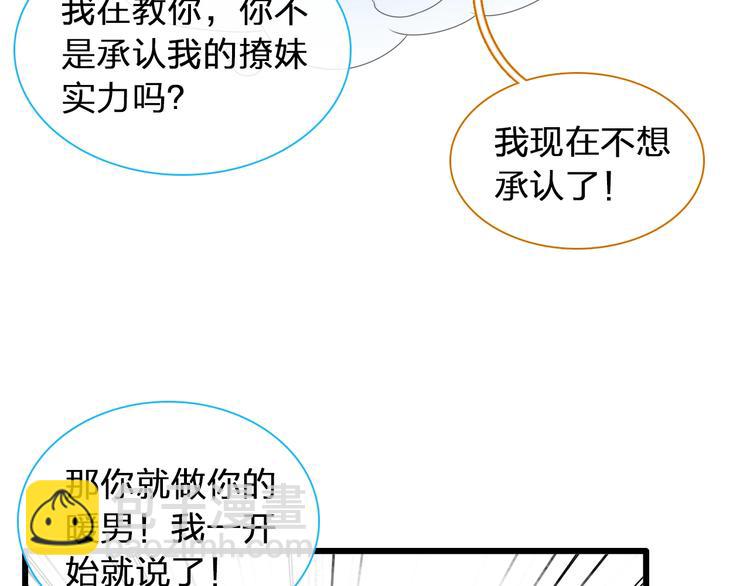 第178话 暖男式告白(1/2)-第191话