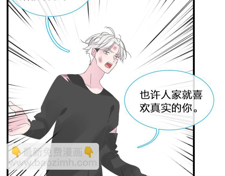第178话 暖男式告白(1/2)-第191话
