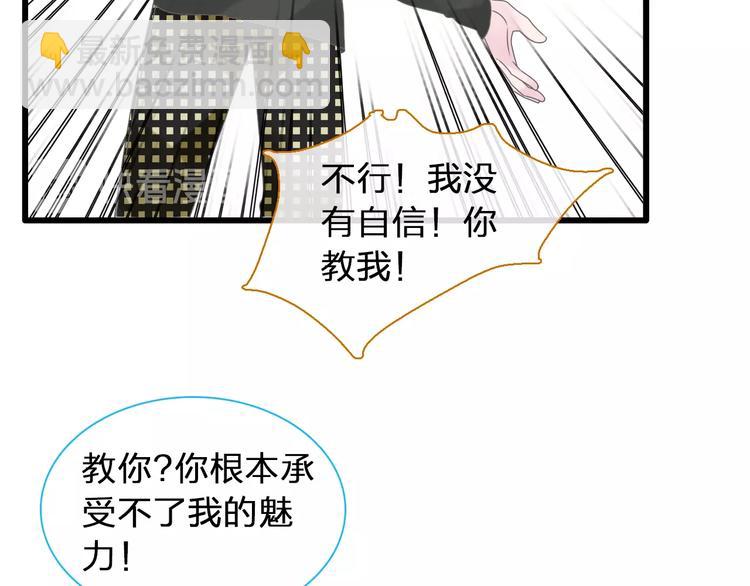 第178话 暖男式告白(1/2)-第191话