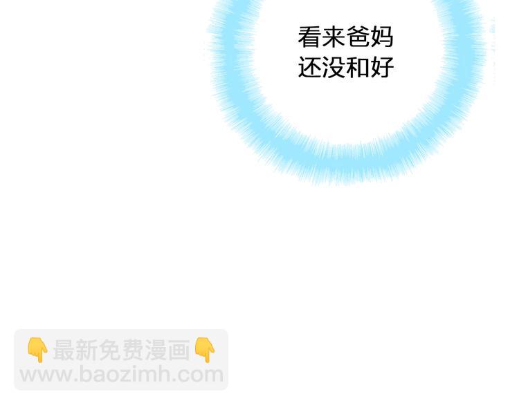 第180话 离婚？(1/2)-第193话