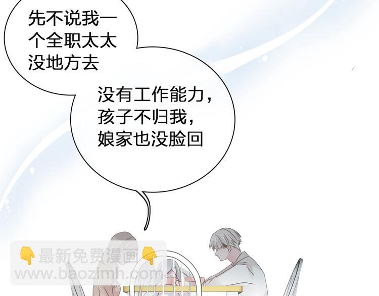 第180话 离婚？(1/2)-第193话