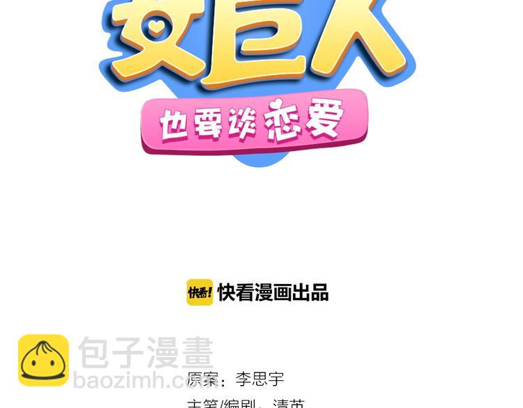 第184话 新造型？！(1/3)-第197话