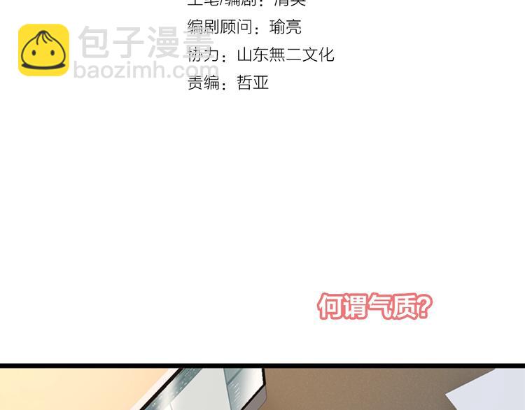 第184话 新造型？！(1/3)-第197话