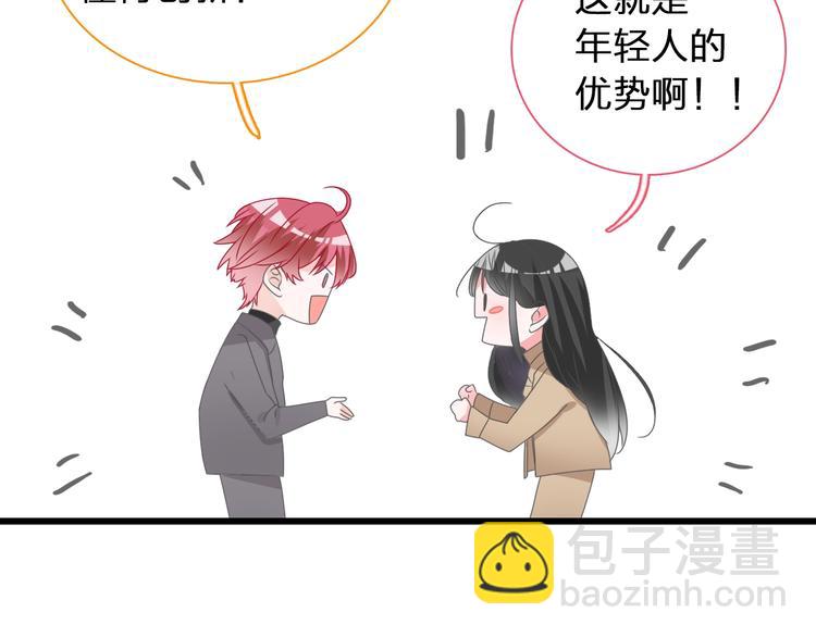 第184话 新造型？！(1/3)-第197话