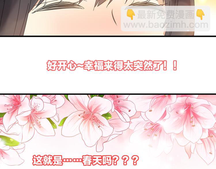 第2话 女人，诱惑我是没有用的！(1/2)-第3话