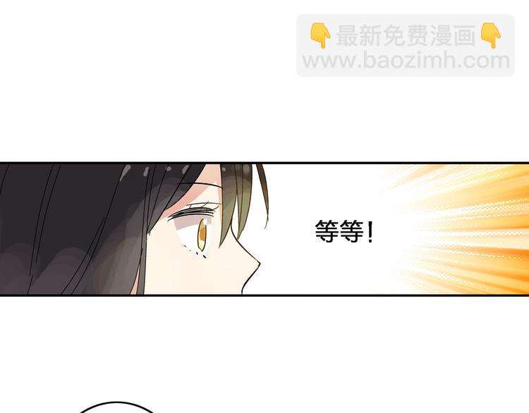 第2话 女人，诱惑我是没有用的！(1/2)-第3话