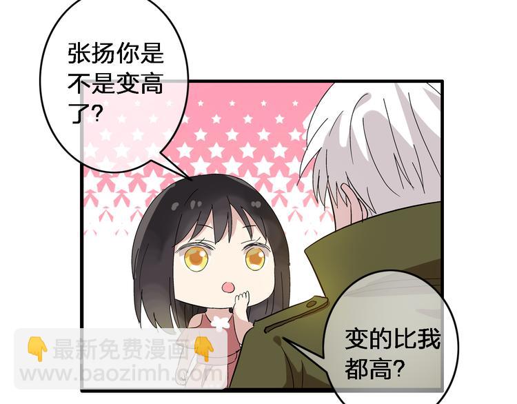第2话 女人，诱惑我是没有用的！(1/2)-第3话