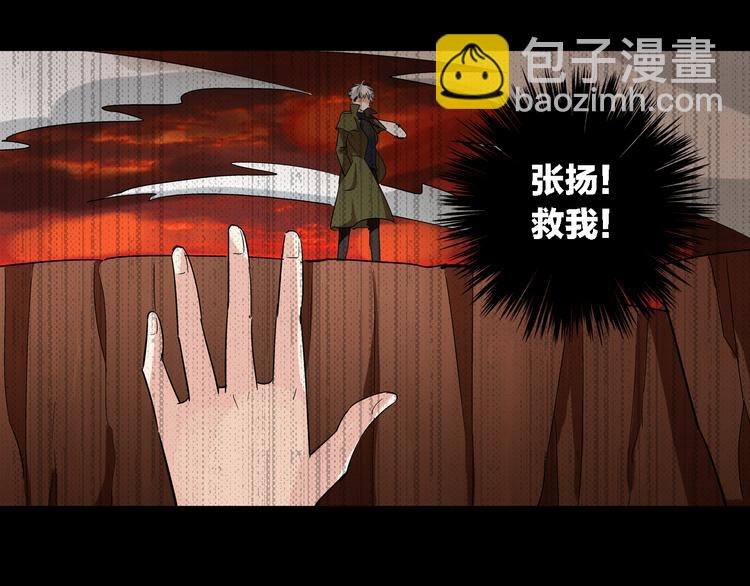 第2话 女人，诱惑我是没有用的！(1/2)-第3话