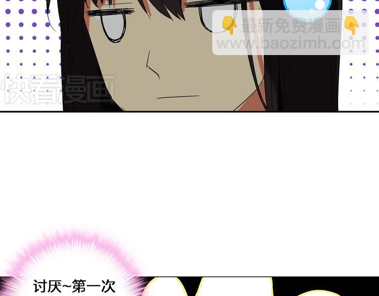 第2话 女人，诱惑我是没有用的！(1/2)-第3话